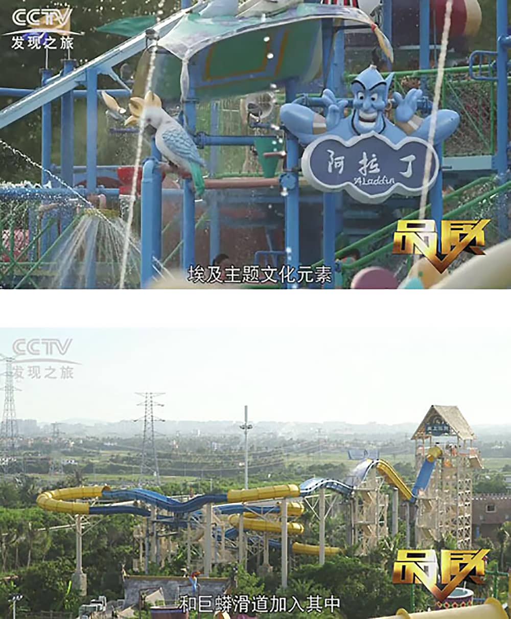 《CCTV-发现之旅》品质栏目报道：挑战自己，感受激情——jinnianhui今年会游乐水上乐之源