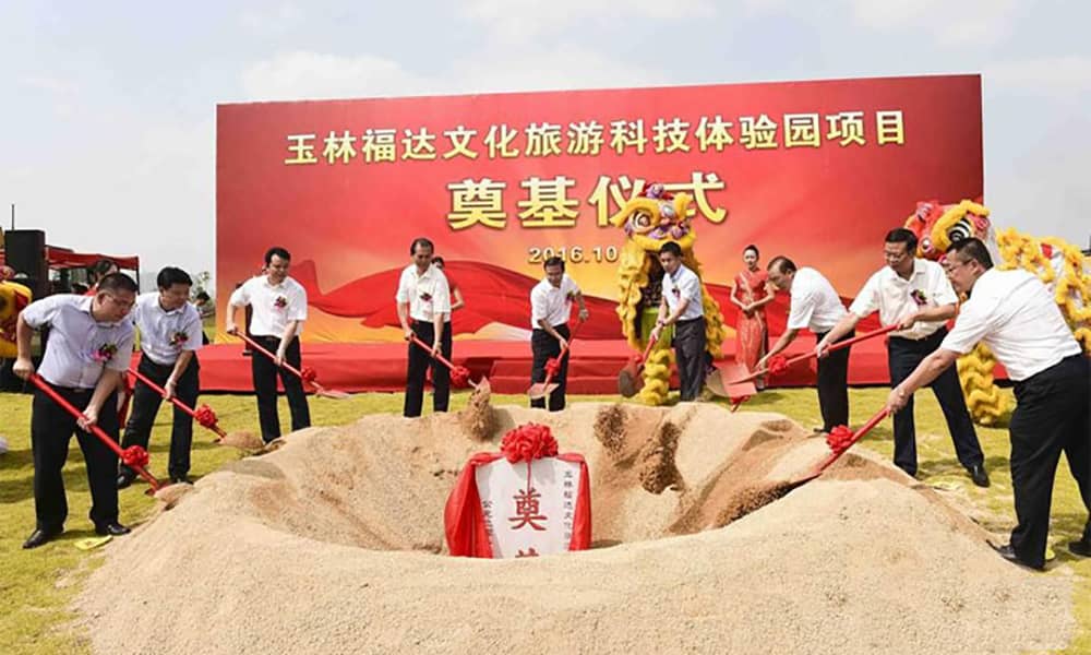 出席广西玉林福达文化旅游科技体验园项目奠基仪式的嘉宾参加奠基仪式
