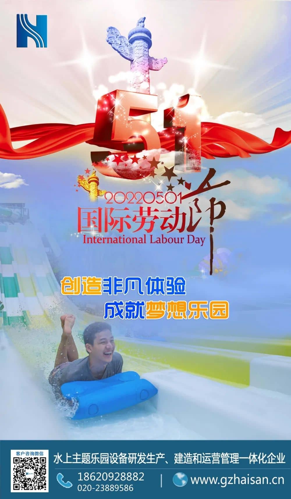 劳动节，愿您乐相伴，福相随！