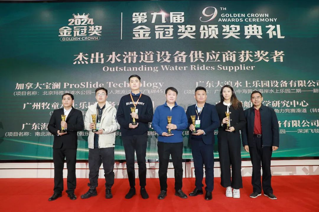 金冠荣耀，见证卓越！jinnianhui今年会游乐斩获两项重量级大奖