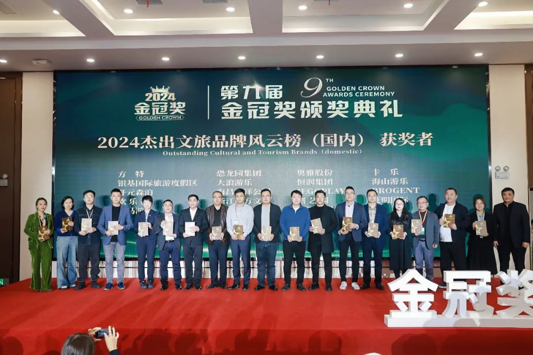 金冠荣耀，见证卓越！jinnianhui今年会游乐斩获两项重量级大奖