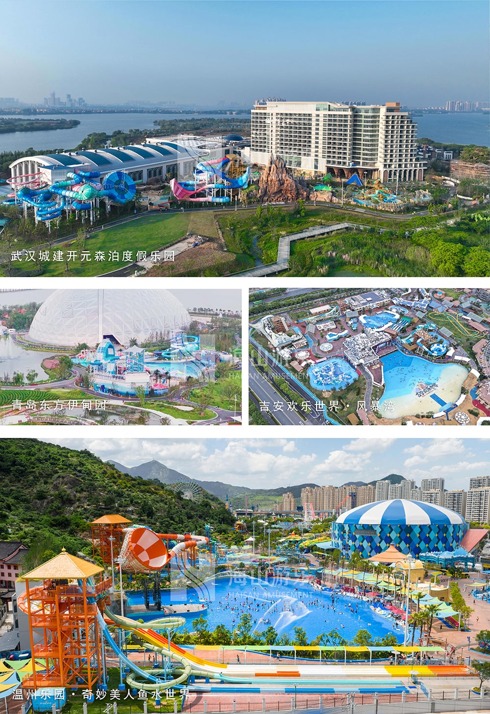 新元肇启，山海同欢 | jinnianhui今年会游乐致每一位同行者的元旦贺信